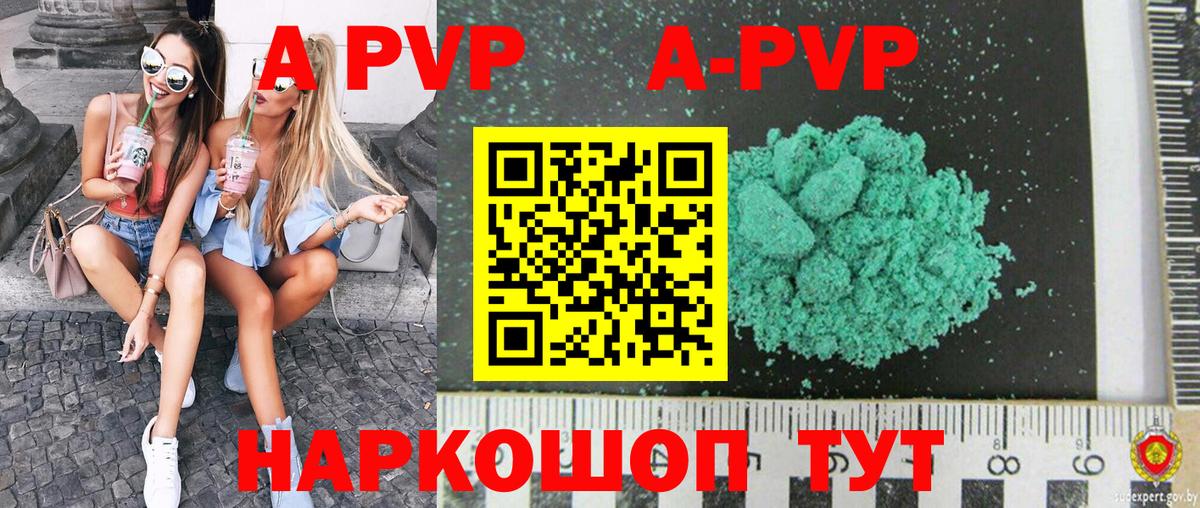 Alpha-PVP Crystall  A-PVP мука  Шелехов  Вход с VPN 