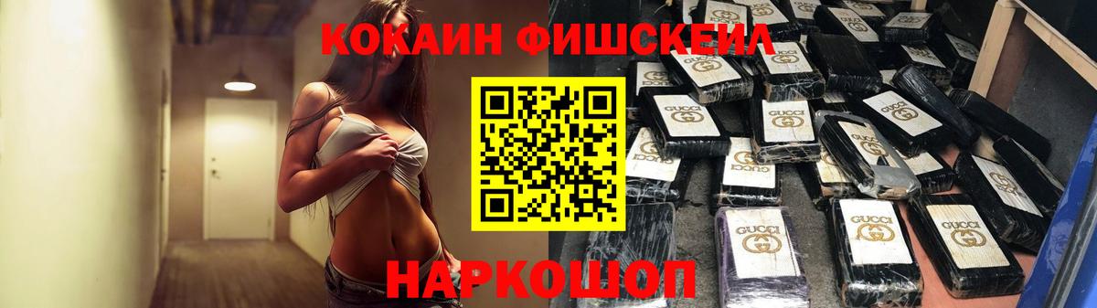 Кокаин  COCAIN 99%  Шелехов  Вход с VPN  Кокаин Эквадор 