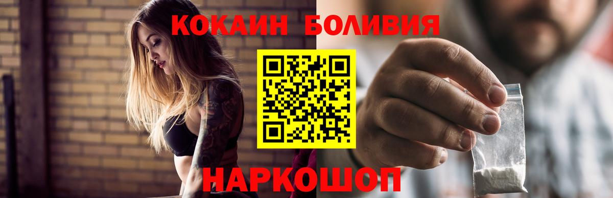 Кокаин Columbia Шелехов