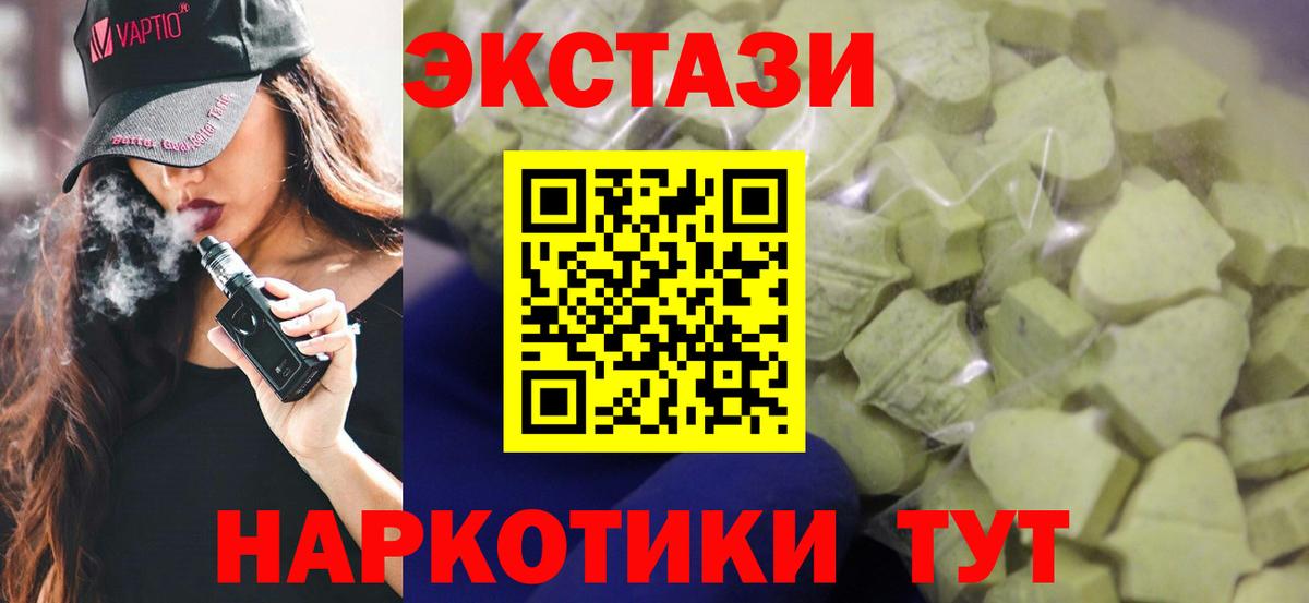 Экстази  Вход с VPN  ЭКСТАЗИ диски  Шелехов  Ecstasy таблы 