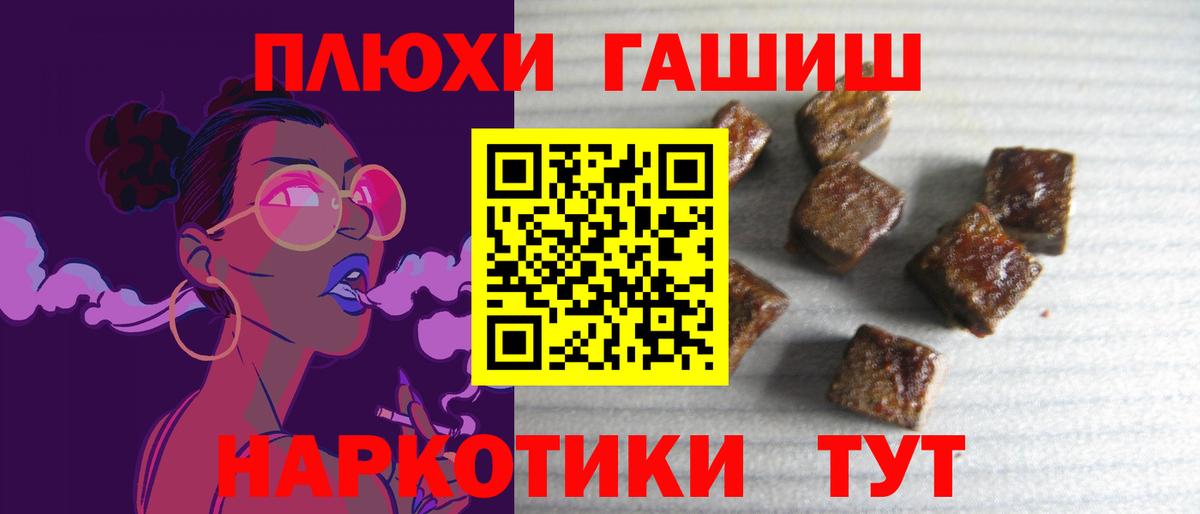 Гашиш 40% ТГК  Вход с VPN  Шелехов  ГАШ хэш 