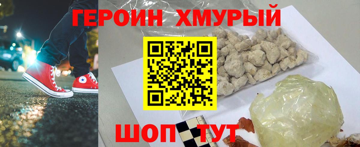 ГЕРОИН гречка  ГЕРОИН  Шелехов  Вход с VPN 