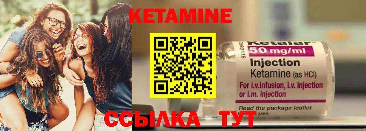 Кетамин VHQ  КЕТАМИН VHQ  Шелехов  Вход с VPN 
