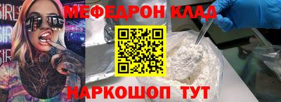 меф Краснодар