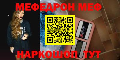 меф Краснодар