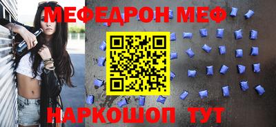 меф Краснодар