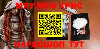 меф Краснодар