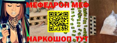 меф Краснодар