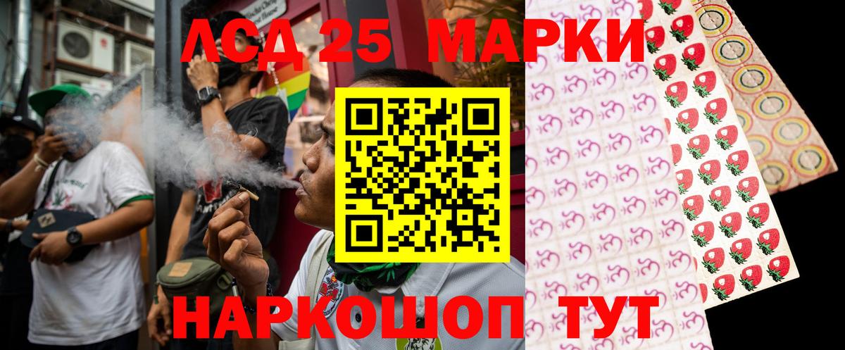 ЛСД экстази  LSD-25 экстази кислота  Шелехов  Вход с VPN  Лсд 25 экстази ecstasy 