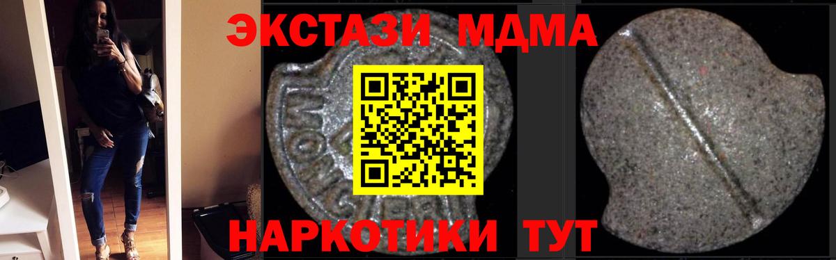 MDMA VHQ Шелехов