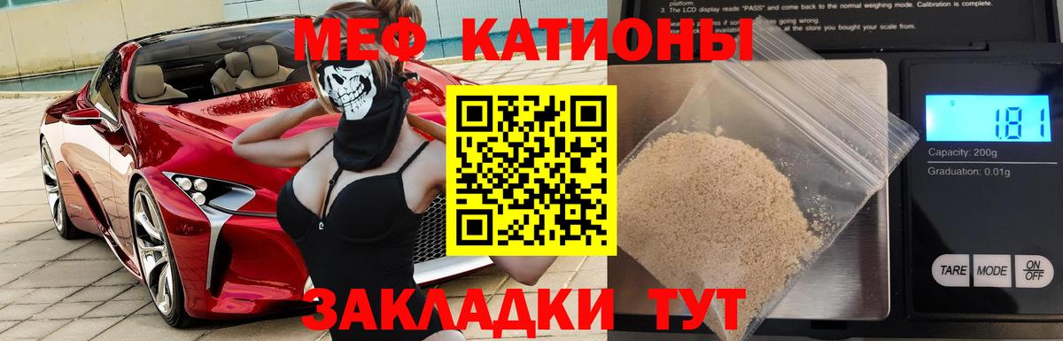 МЕФ Шелехов
