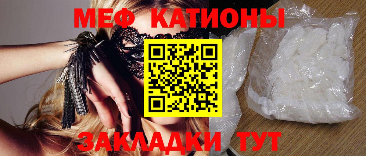 Шелехов  Мефедрон mephedrone  МЯУ-МЯУ  Вход с VPN 