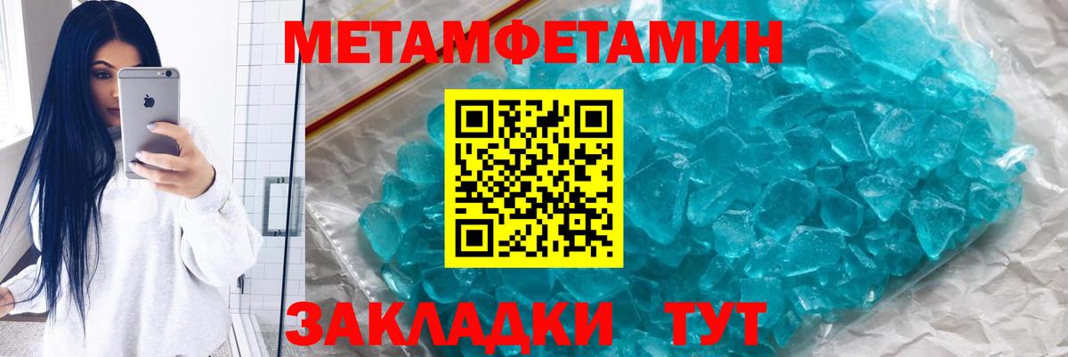 Первитин пудра Шелехов