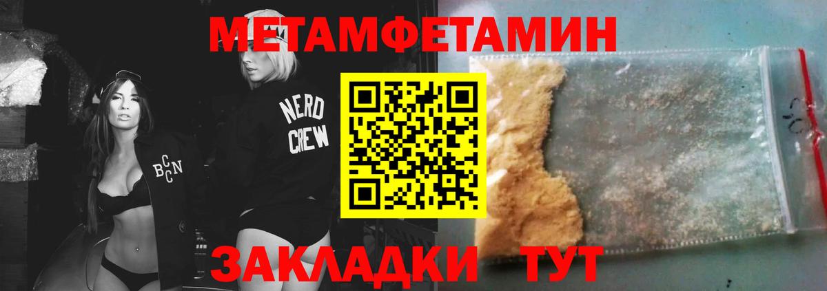 МЕТАМФЕТАМИН Methamphetamine  МЕТАМФЕТАМИН  Шелехов  МЕТАМФЕТАМИН Methamphetamine  Вход с VPN 