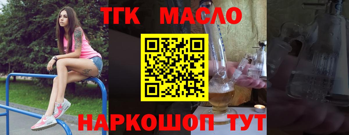 Дистиллят ТГК концентрат  Вход с VPN  Шелехов 